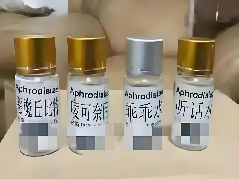 女士专用迷水9388-HU型号